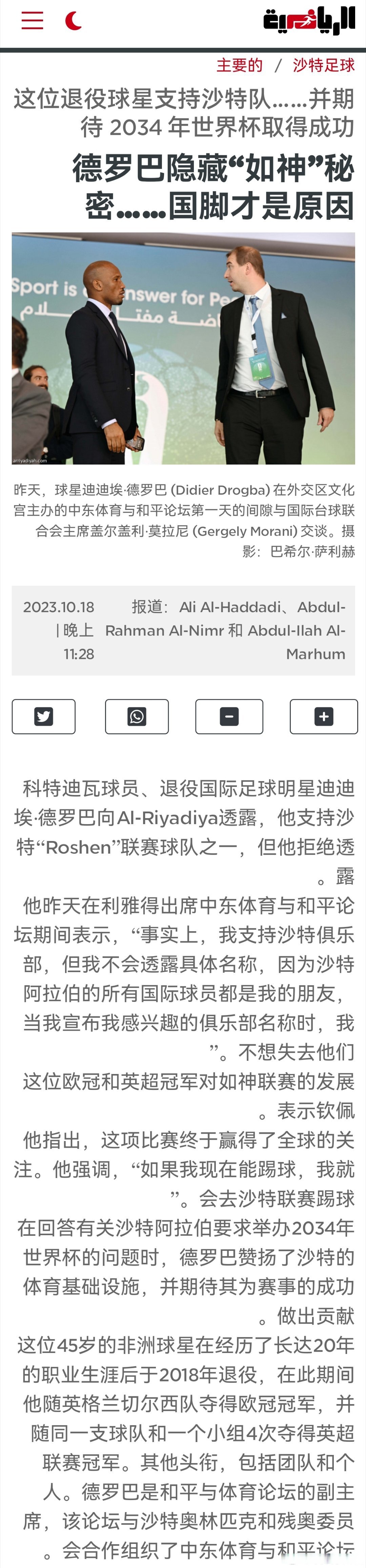 九游体育官网-德罗巴在切尔西比赛中险胜，晋级下一阶段引发热议！-九游体育官网